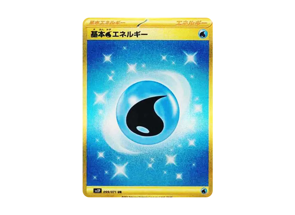 基本水エネルギー UR[SV2P 099/071](拡張パック「スノーハザード」)の