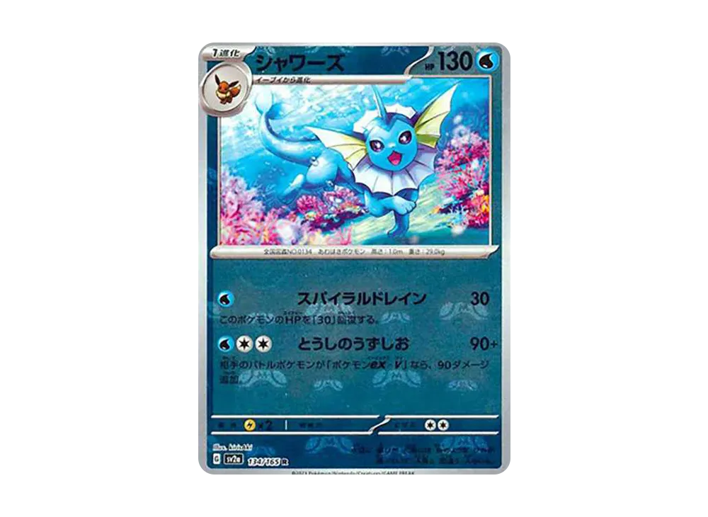 シャワーズ R: マスターボールミラー[SV2a 134/165](強化拡張パック