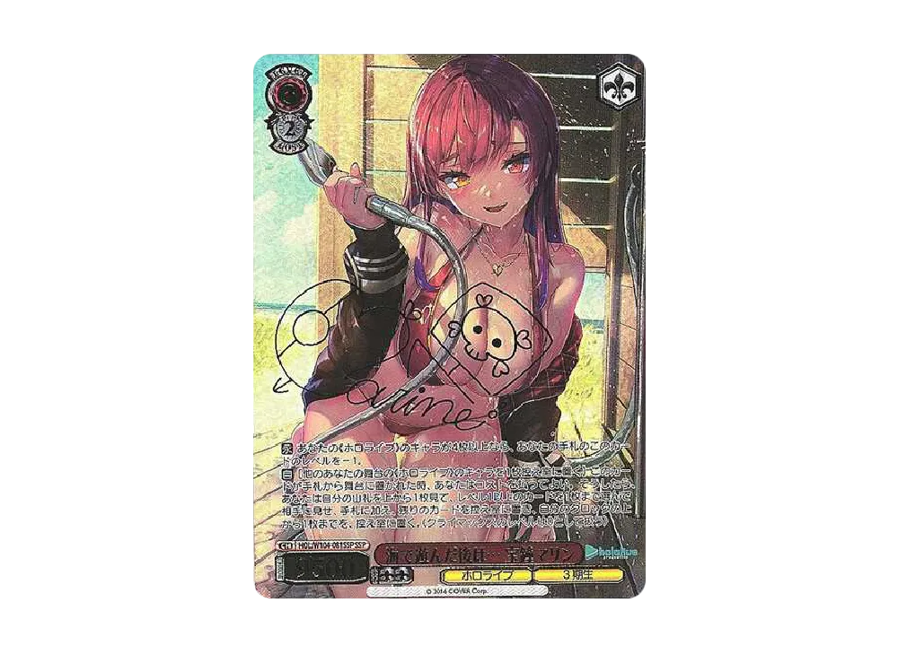 秋*希様 12月中 半額以下！BGS10 ブラックラベル 宝鐘マリンSP 箔押し