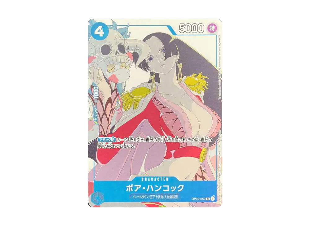 ボア・ハンコック UC [OP02-059] (プロモーションカードセット2)の新品