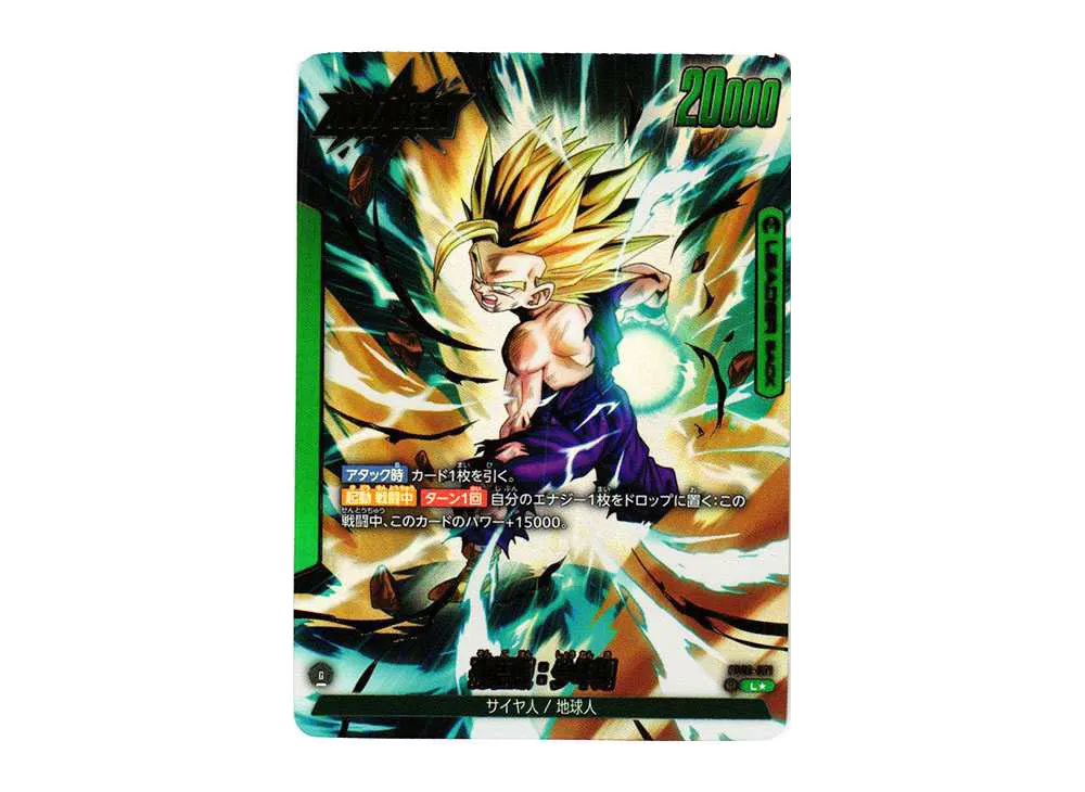 フュージョンワールド】孫悟飯：少年期 L☆(リーダーパラレル)の最新