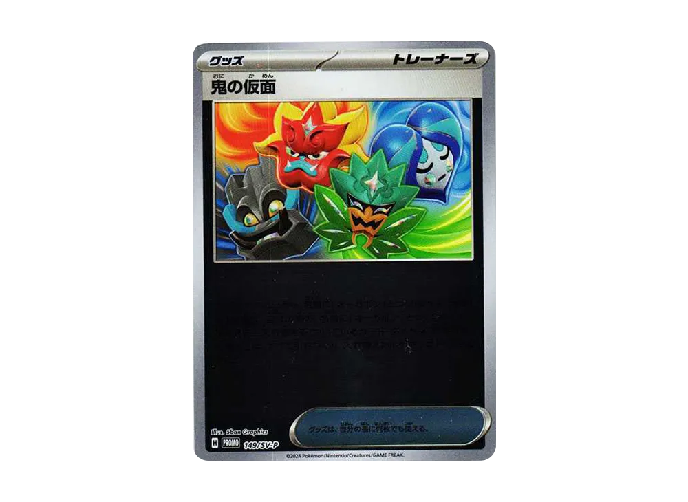 ポケカ】「スペシャルジャンボカードセット オーガポン」特徴/セット