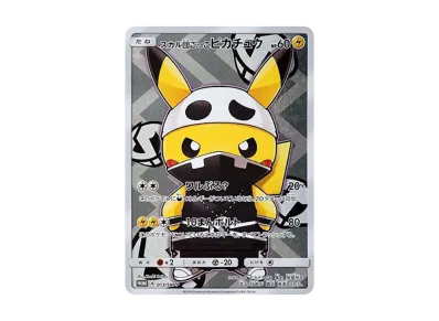 ポケカ】スカル団ごっこピカチュウ プロモの最新相場情報や値段の推移