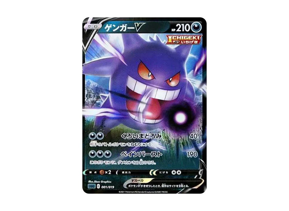PSA10】ゲンガーVMAX ハイクラスデッキ 002/019 PSA10】 ゲンガーVMAX