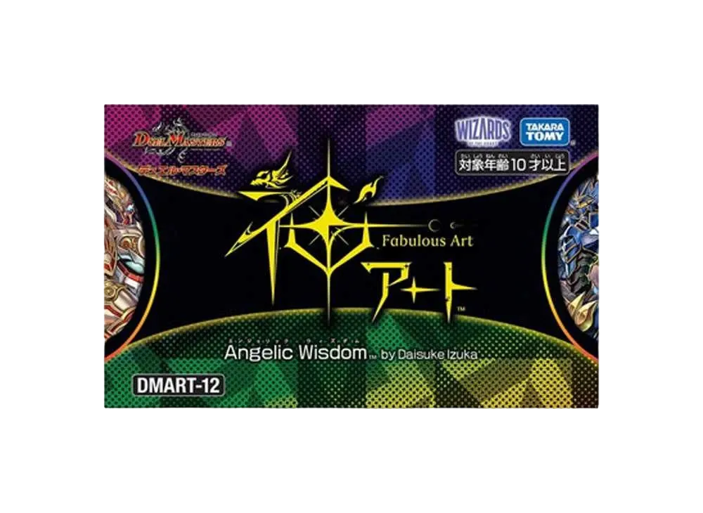 デュエマ】神アート「エンジェリック・ウィズダム」の当たりランキング