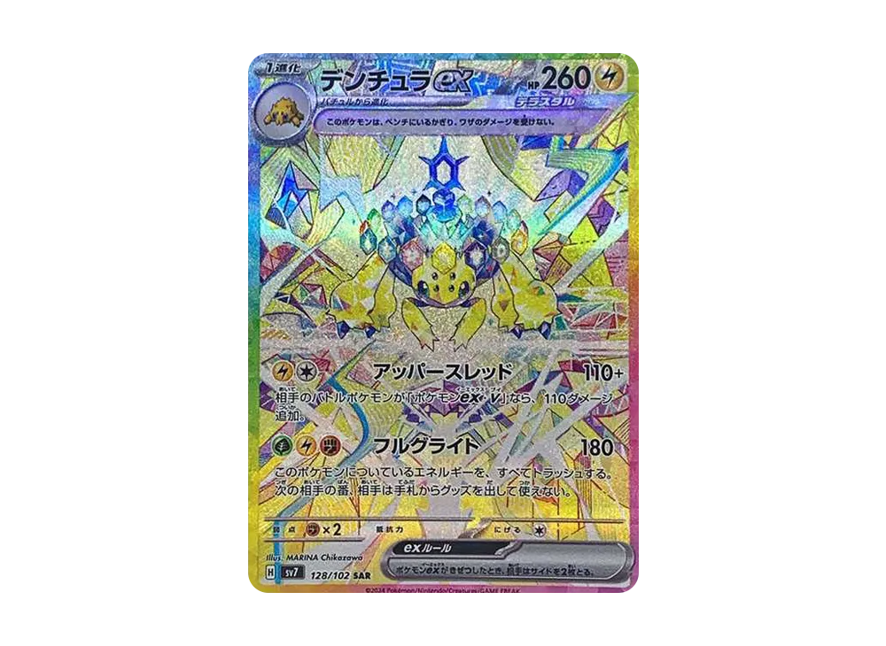 ポケカ】ステラミラクルの当たりランキング/買取相場情報/封入率/予約