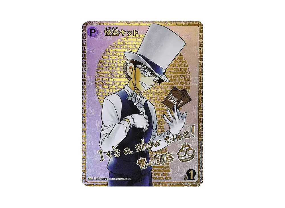 コナンTCG】怪盗キッド(サイン版) SECの最新相場と値段推移