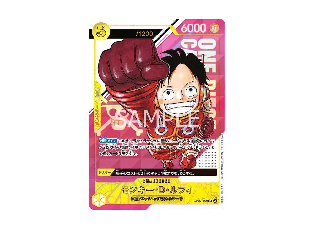 ワンピースカード】シリアルナンバー入りルフィが手に入る