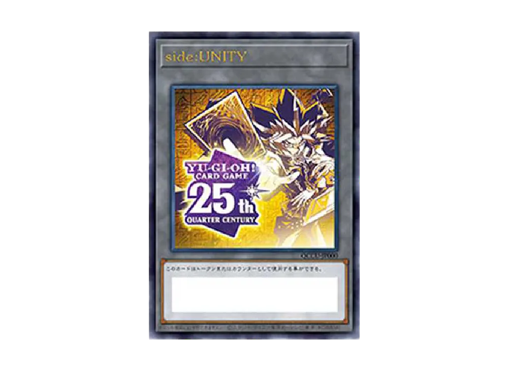 side:UNITY (トークン) UR [QCCU-JP000](クォーター・センチュリー