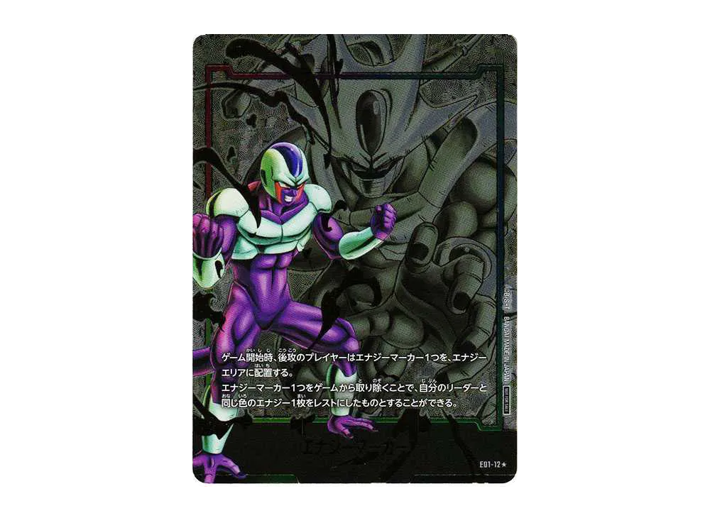 フュージョンワールド】エナジーマーカー(クウラ) ☆の最新相場と値段