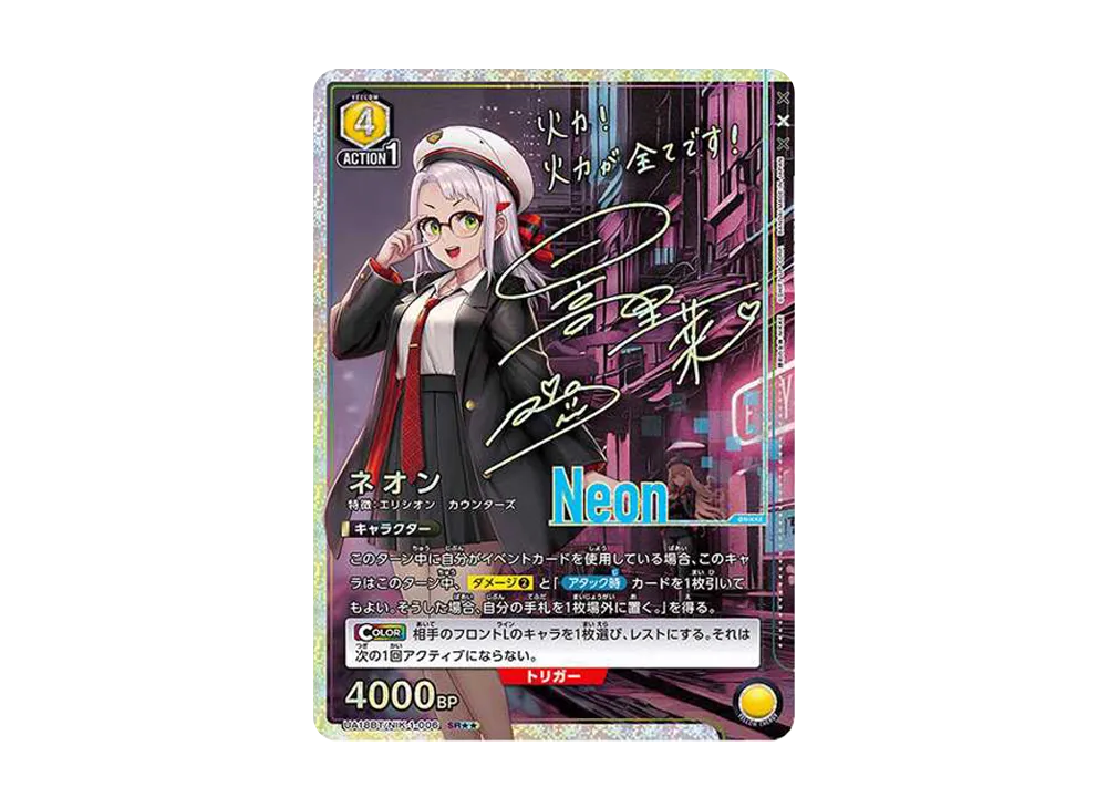 ユニアリ】「勝利の女神：NIKKE」の当たりカード/相場/カードリスト