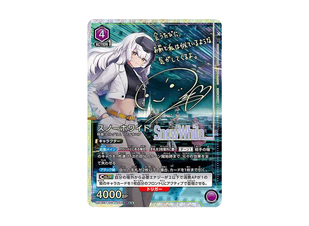 ユニアリ】「勝利の女神：NIKKE」の当たりカード/相場/カードリスト