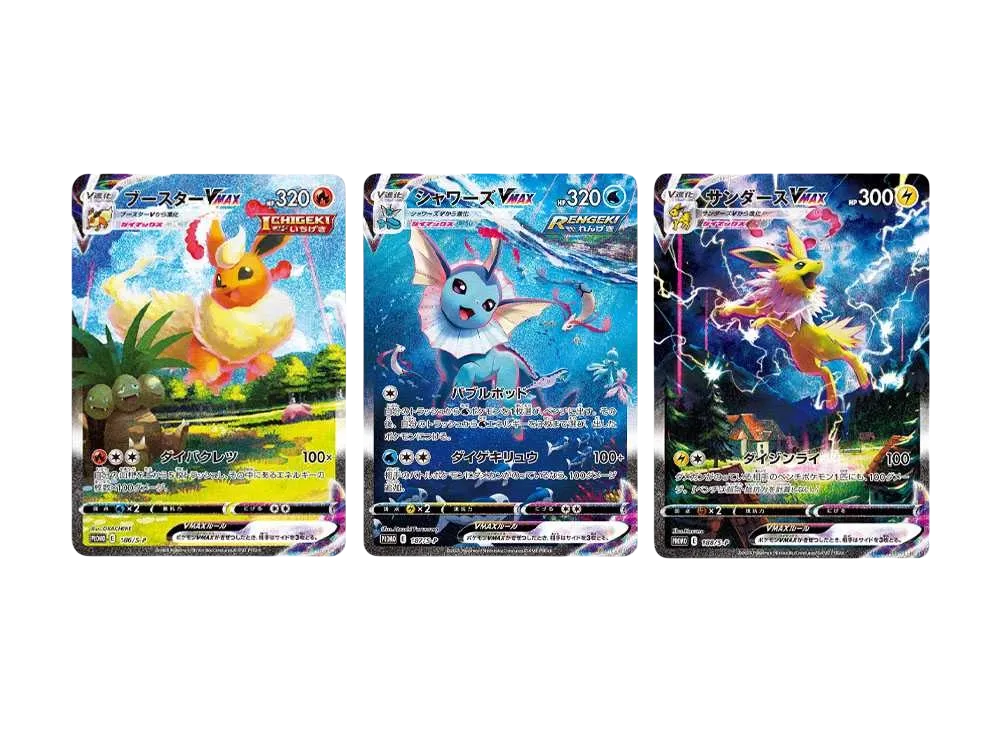 ブースターVMAX シャワーズVMAX サンダースVMAX P [S-P 186/187/188