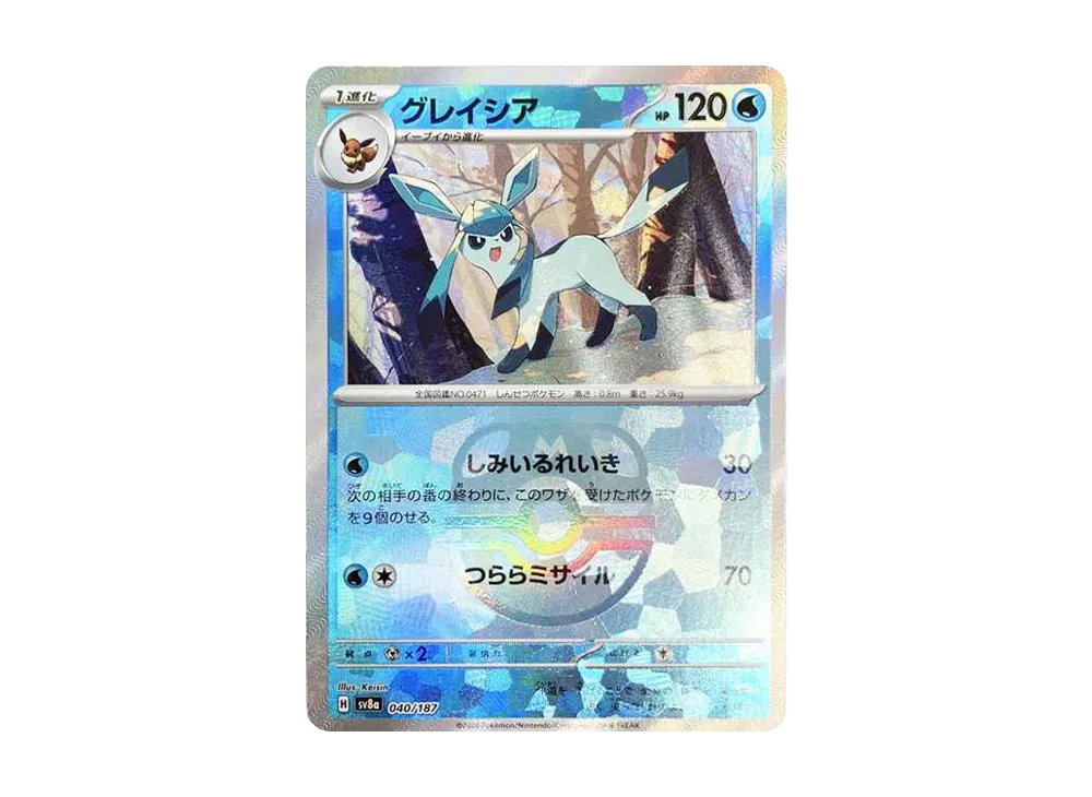 グレイシア :マスターボールミラー [SV8a 040/187](ハイクラスパック