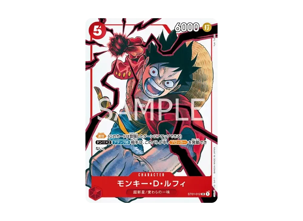 モンキー・D・ルフィ SR [ST01-012](プロモーションカード「週刊少年