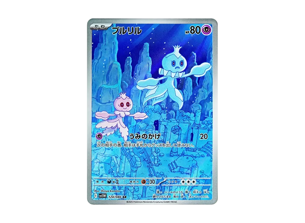 ポケカ】ホワイトフレアの当たりランキング/買取相場/封入率/予約抽選