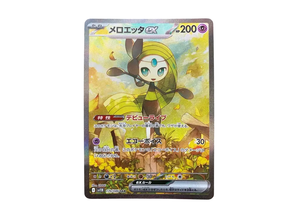 メロエッタex sar psa10 170/086 Meloetta ex SAR 170/086 SV11B Black
