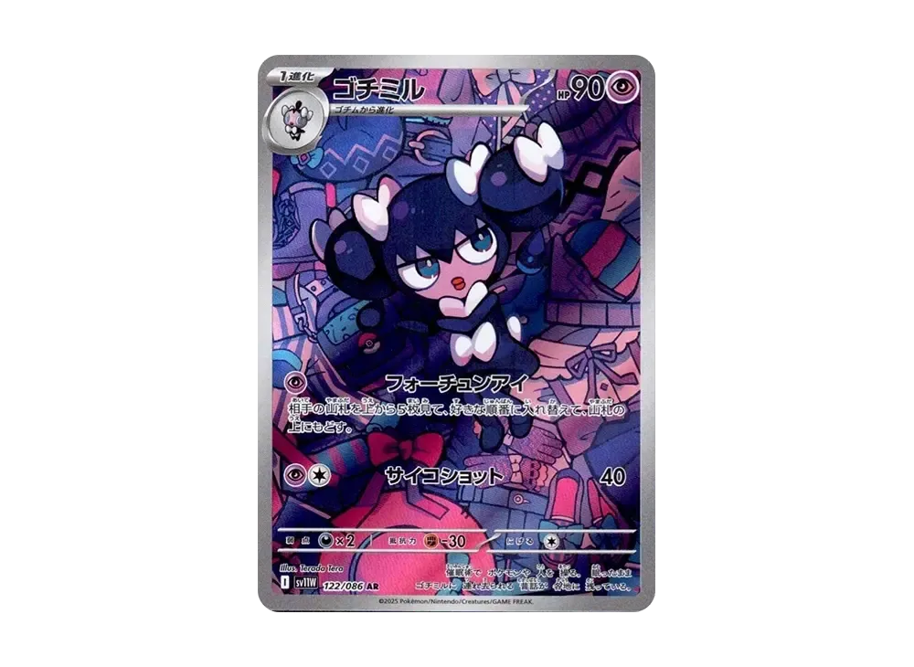 ポケカ】ホワイトフレアの当たりランキング/買取相場/封入率/予約抽選