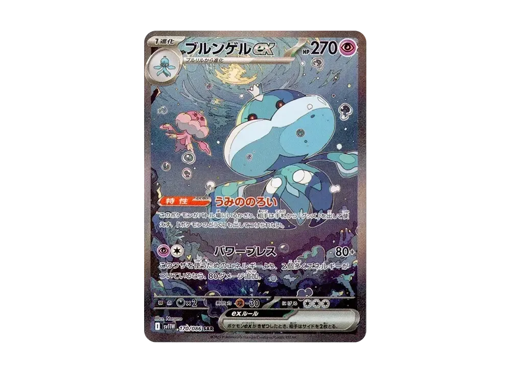 ポケカ】ホワイトフレアの当たりランキング/買取相場/封入率/予約抽選