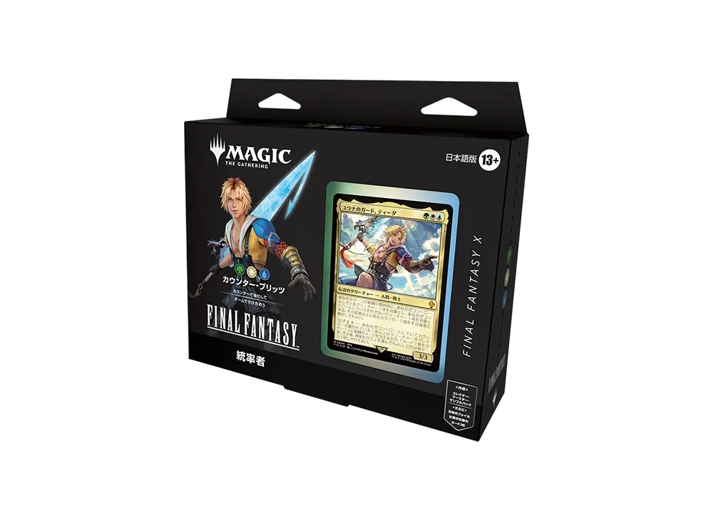 遊*眞様 MTG FINAL FANTASY X カウンターブリッツ コレクター 遊*眞様