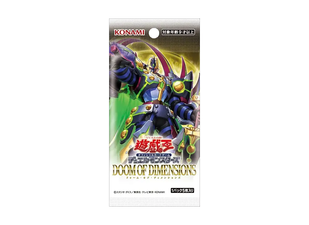 遊戯王OCG】ドゥーム・オブ・ディメンションズの当たりランキング/収録