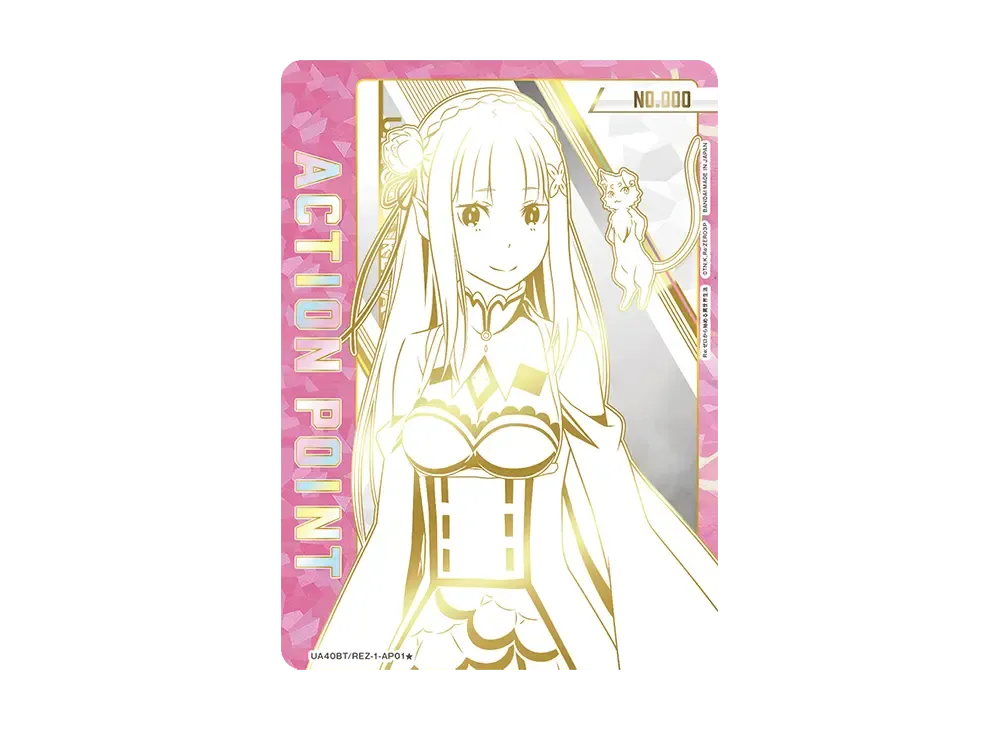 ユニアリ】直筆サイン入りアクションポイントカード (エミリア)☆の