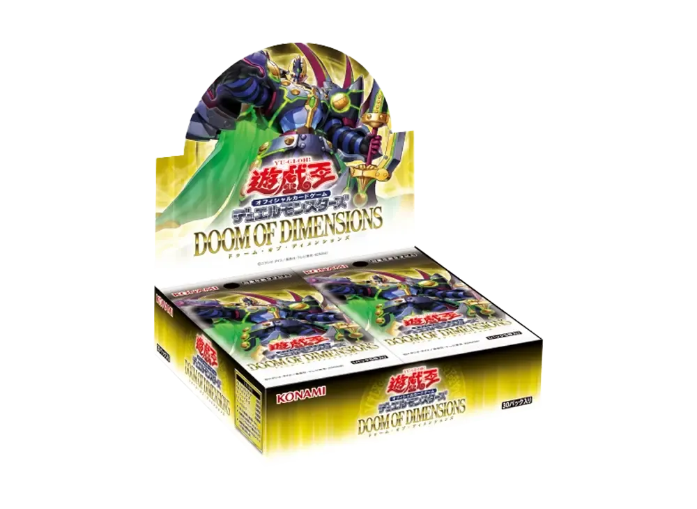遊戯王OCG】ドゥーム・オブ・ディメンションズの当たりランキング/収録