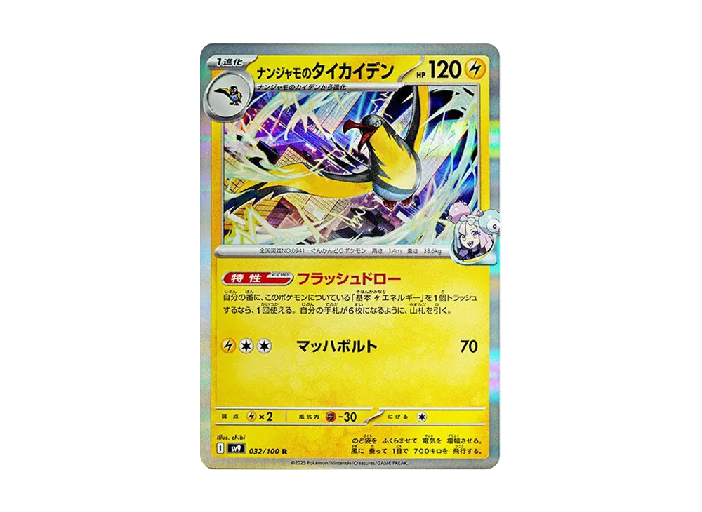 ポケカ】バトルパートナーズの当たりランキング/買取相場/封入率/予約