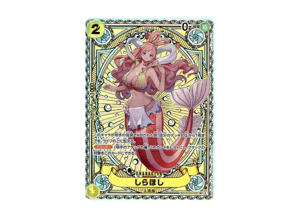 ワンピースカード】しらほし SR-SPCの買取・相場価格と値段推移｜神速