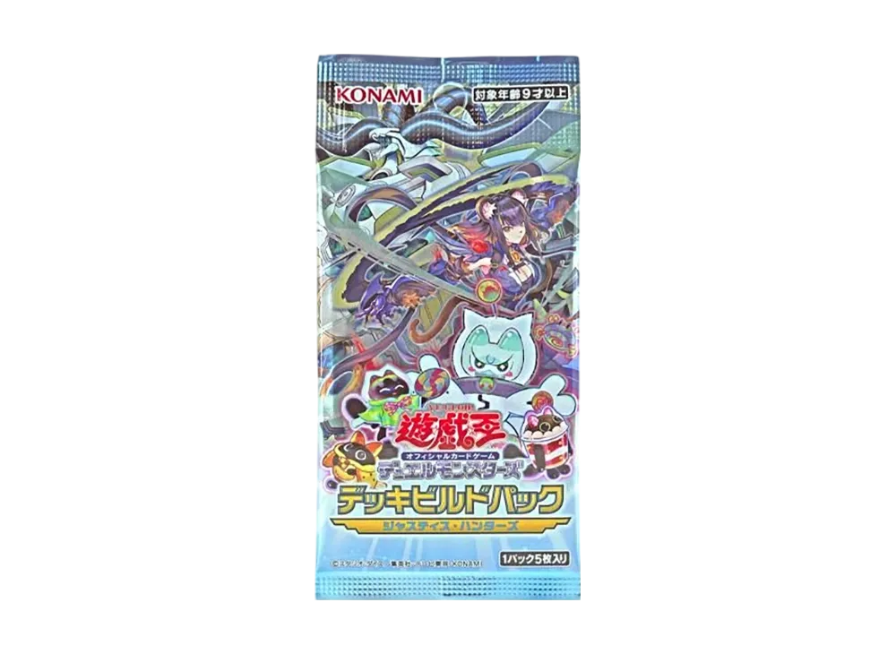 遊戯王OCG】ジャスティス・ハンターズの当たりランキング/収録カード