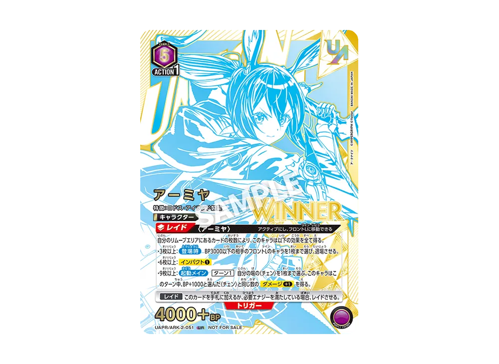 アーミヤ :Winner UR [UAPR-ARK-2-051](プロモーションカード