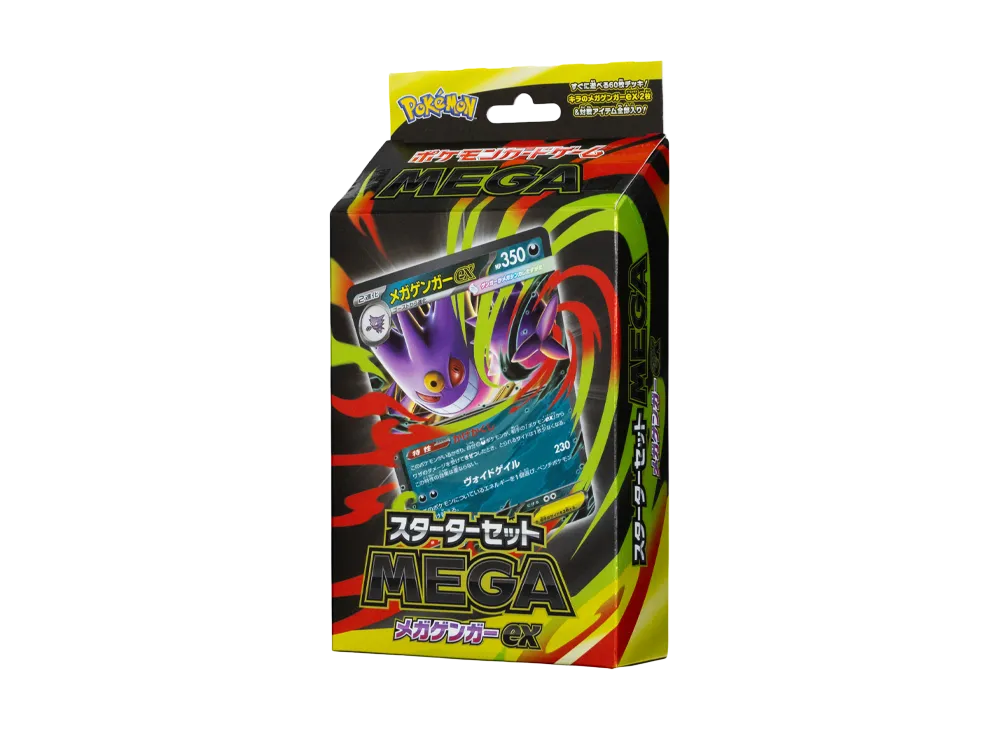 ポケモンカードゲームMEGA スターターセットMEGA「メガゲンガーex」の