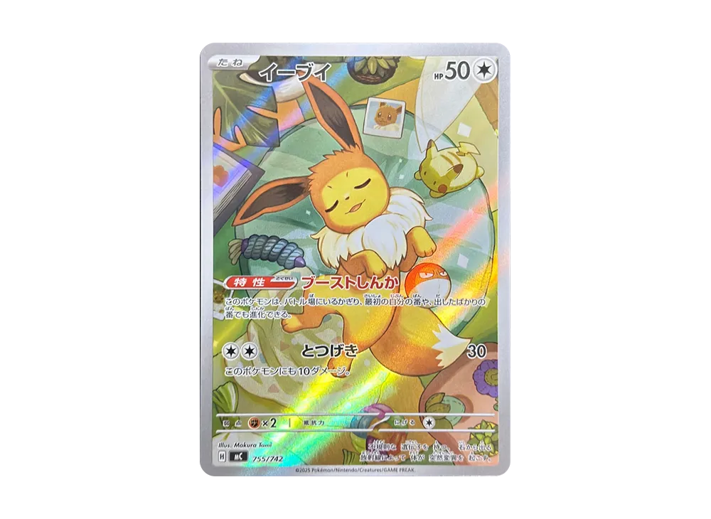 イーブイ AR仕様 [MC 755/742](スタートデッキ100「バトルコレクション