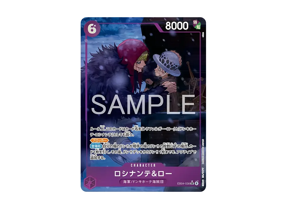 ワンピースカード】EGGHEAD CRISIS(エッグヘッドクライシス)の当たり