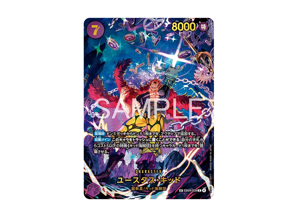 ワンピースカード】EGGHEAD CRISIS(エッグヘッドクライシス)の当たり