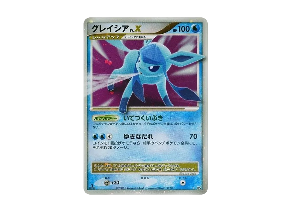 グレイシアLV.X ☆ :1ED [DP4](拡張パック「夜明けの疾走」)の新品