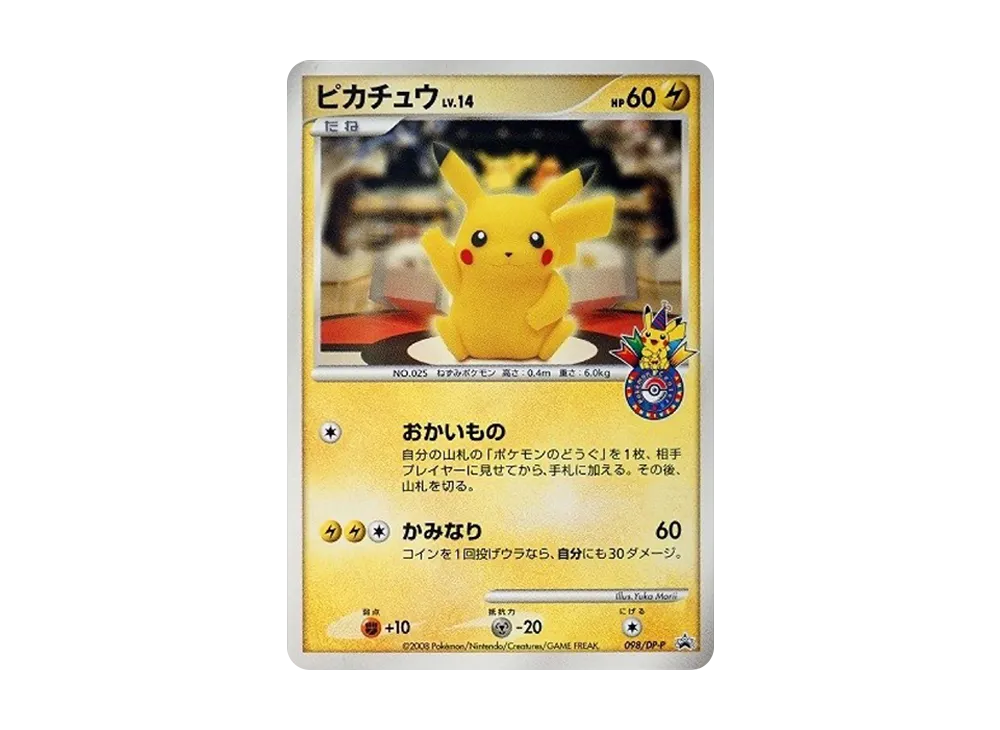 ポケカ】おかいものピカチュウ(東京)の最新相場情報や値段の推移【6/28