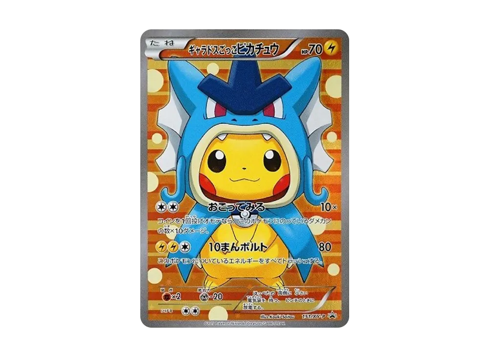 ポケカ】ピカチュウの高額カード100選！相場・買取価格・ランキング