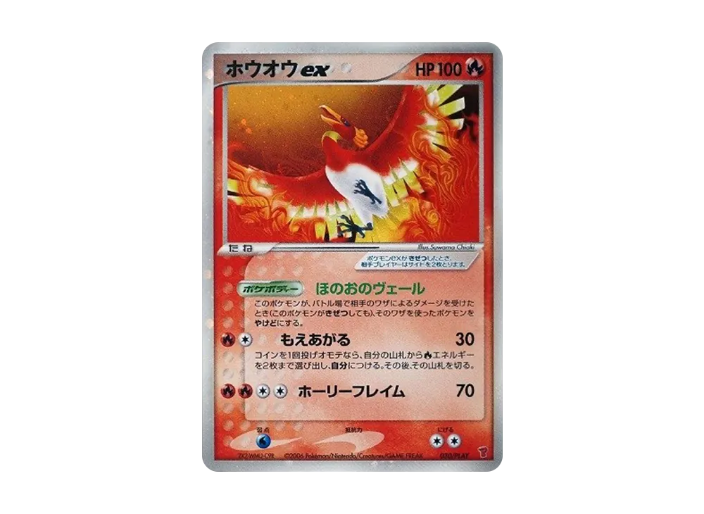 ホウオウex 030⁄PLAY プロモ ホウオウex 030/PLAY プロモ ポケモン