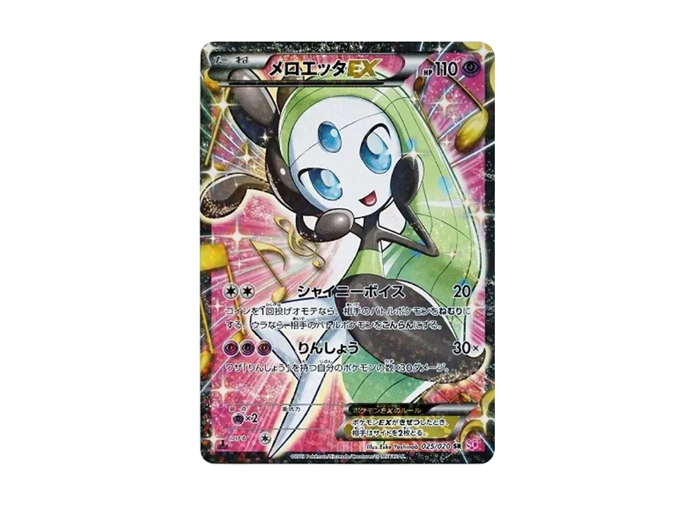 メロエッタEX SR :1ED [SC 025/020](コンセプトパック「シャイニー
