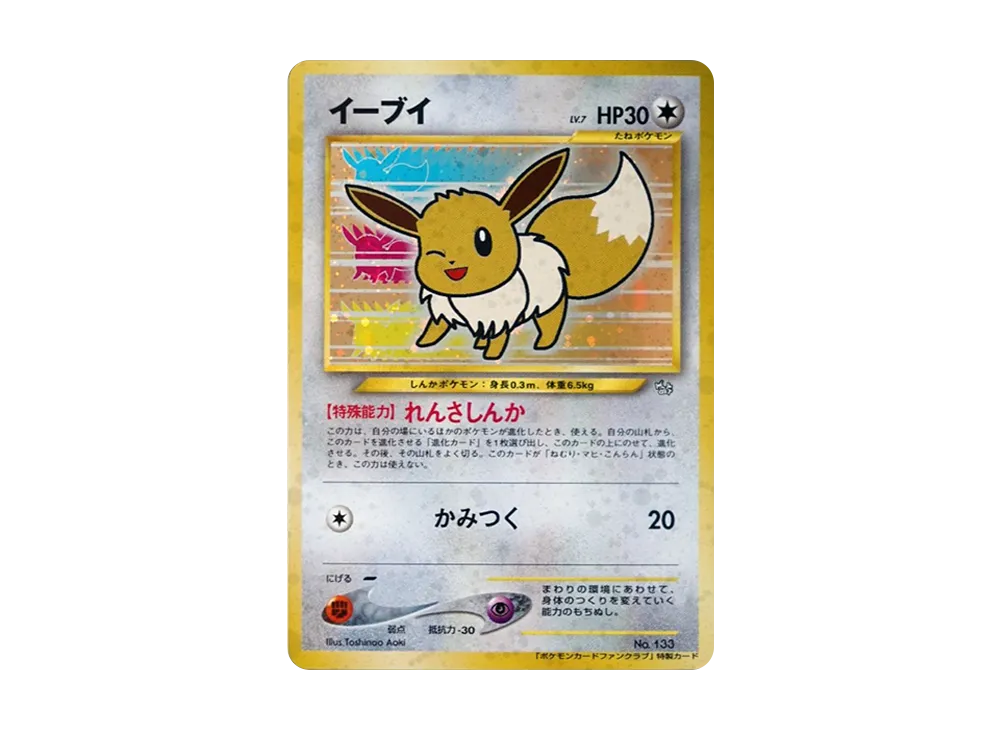 イーブイ ファンクラブ: 旧裏/プロモ[neo-P No.133](プロモーション