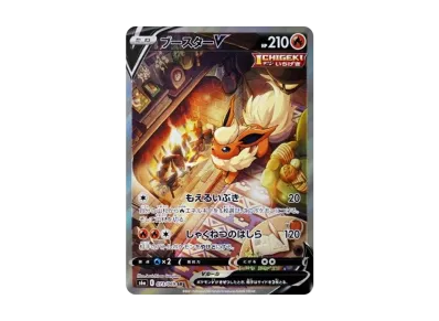 ポケカ】ブースターV SR:SAの最新相場と値段の推移【7/20時点