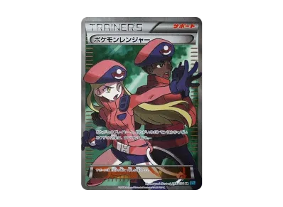 ポケカ】ポケモンレンジャー SRの最新相場と値段の推移【7/12時点