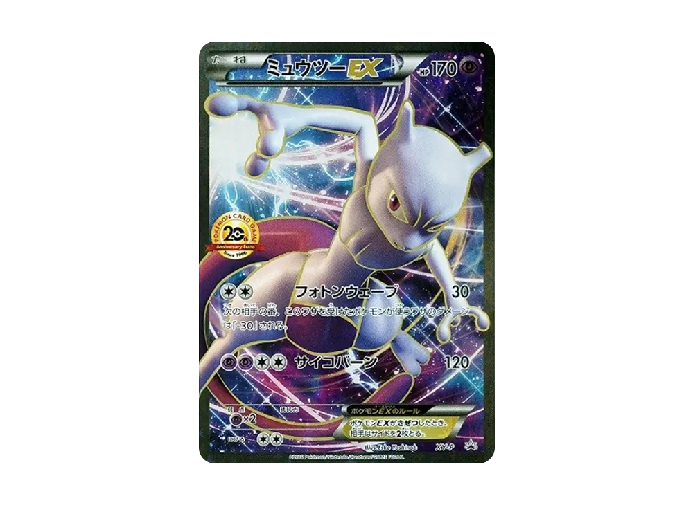 ミュウツーEX: プロモ[XY-P](プロモーションカード「XY-P」)の新品