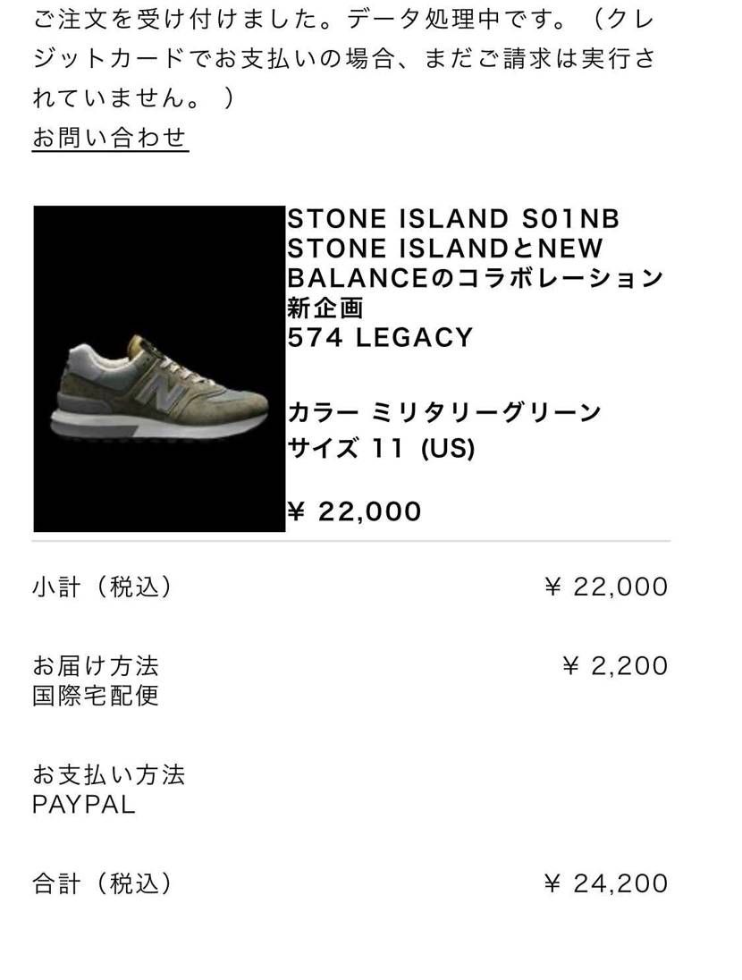 ストーンアイランド × ニューバランス 574 レガシー 