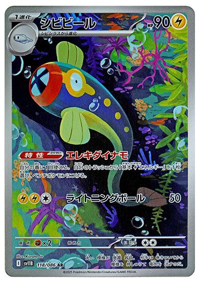 ポケカ】「ビクティニ BWR」を掴み取れ！争奪戦優勝デッキ/採用カード