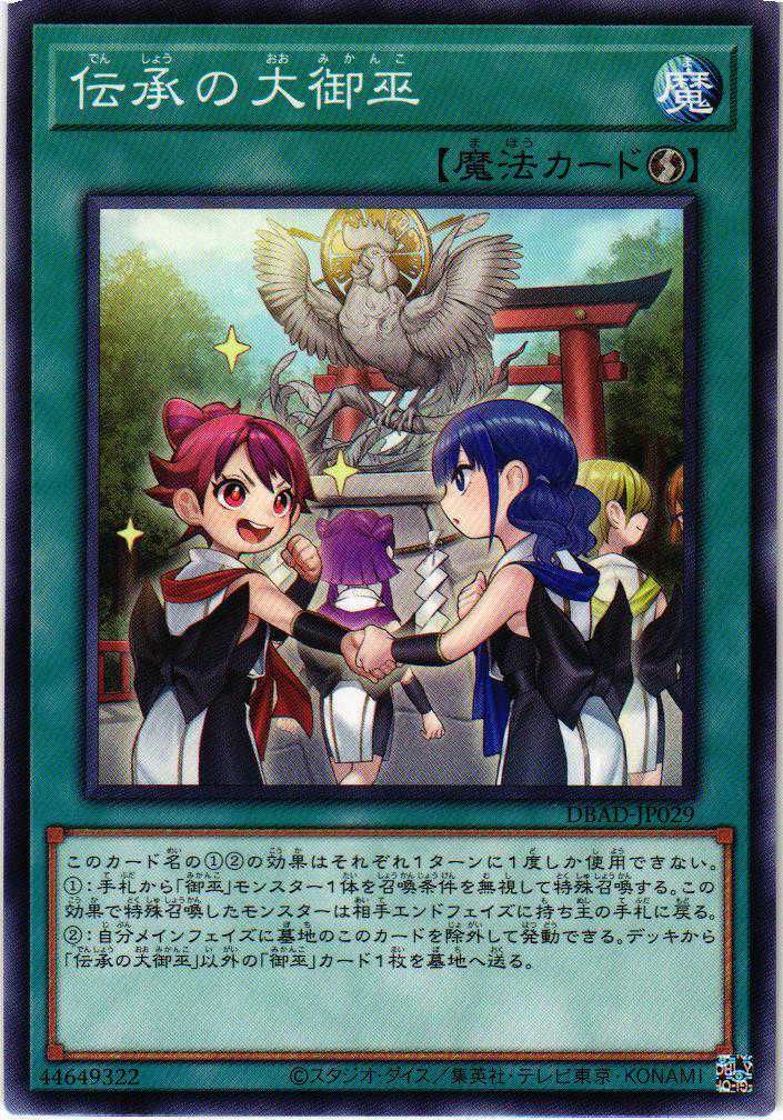 遊戯王OCG】アメイジング・ディフェンダーズの収録カードリスト/予約