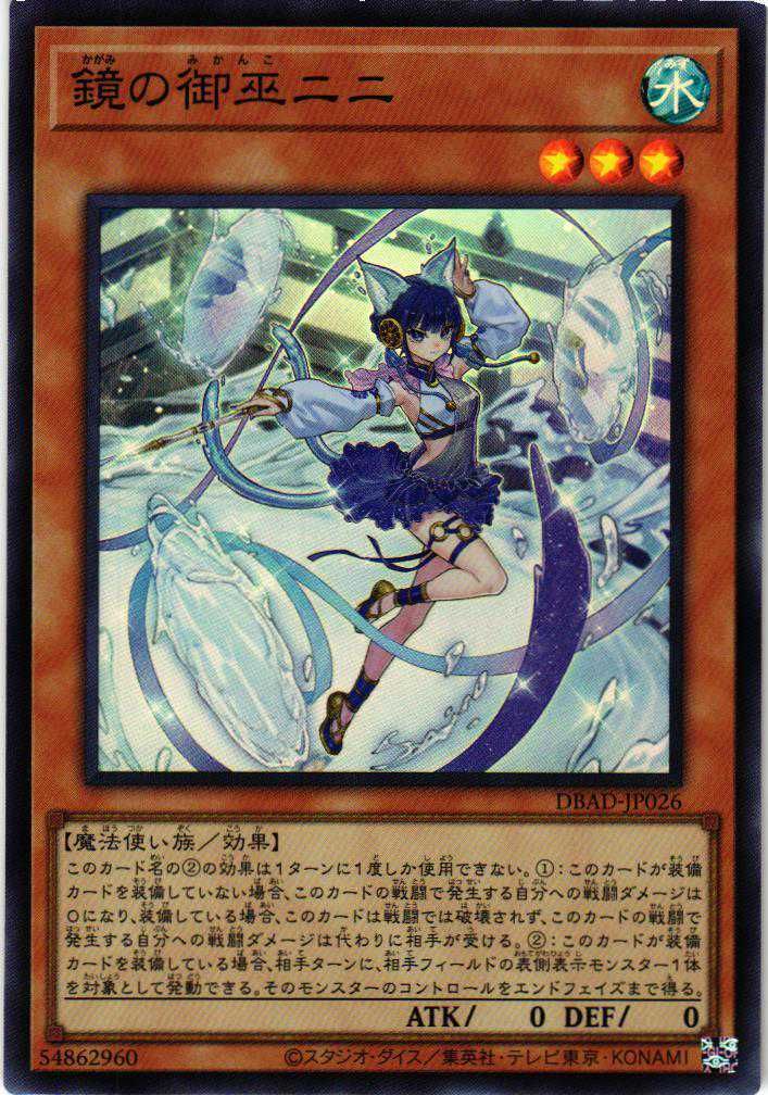 遊戯王OCG】アメイジング・ディフェンダーズの収録カードリスト/予約