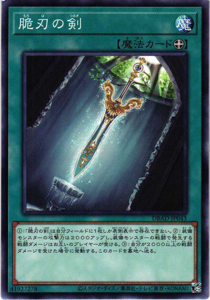 遊戯王OCG】アメイジング・ディフェンダーズの収録カードリスト/予約