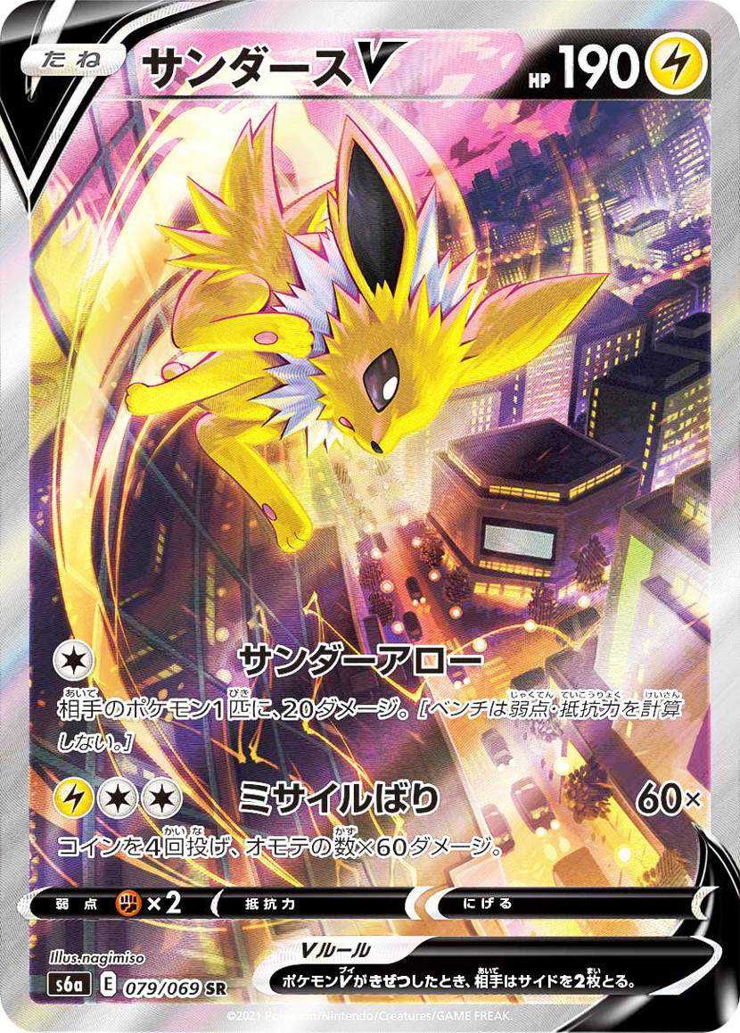 ポケカ】 イーブイヒーローズの当たりカードと買取・相場価格一覧